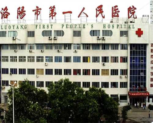 <b>北京哪家助孕中介好,北京协和医院：丰富科研实力，成功率高达70%以上?</b>