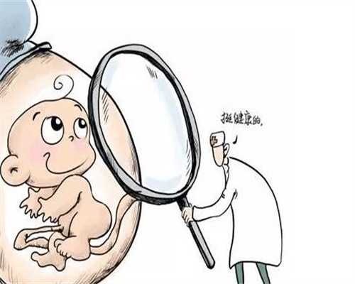 代孕什么时候开始第一次产检_马来西亚助孕中心