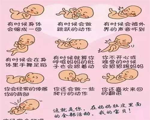 孕晚期需要注意8事项_东骏国际助孕正规吗