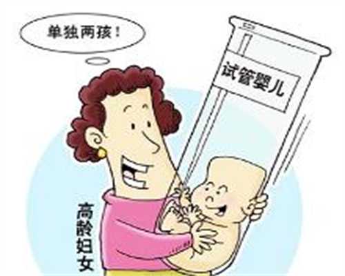 北京怎么找代孕机构-试管婴儿白带增多是怎么回