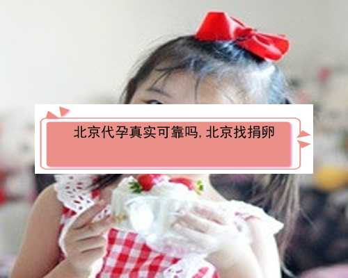北京捐卵市场|JZ8SN_zLpy8_α和β地贫哪个遗传给宝宝