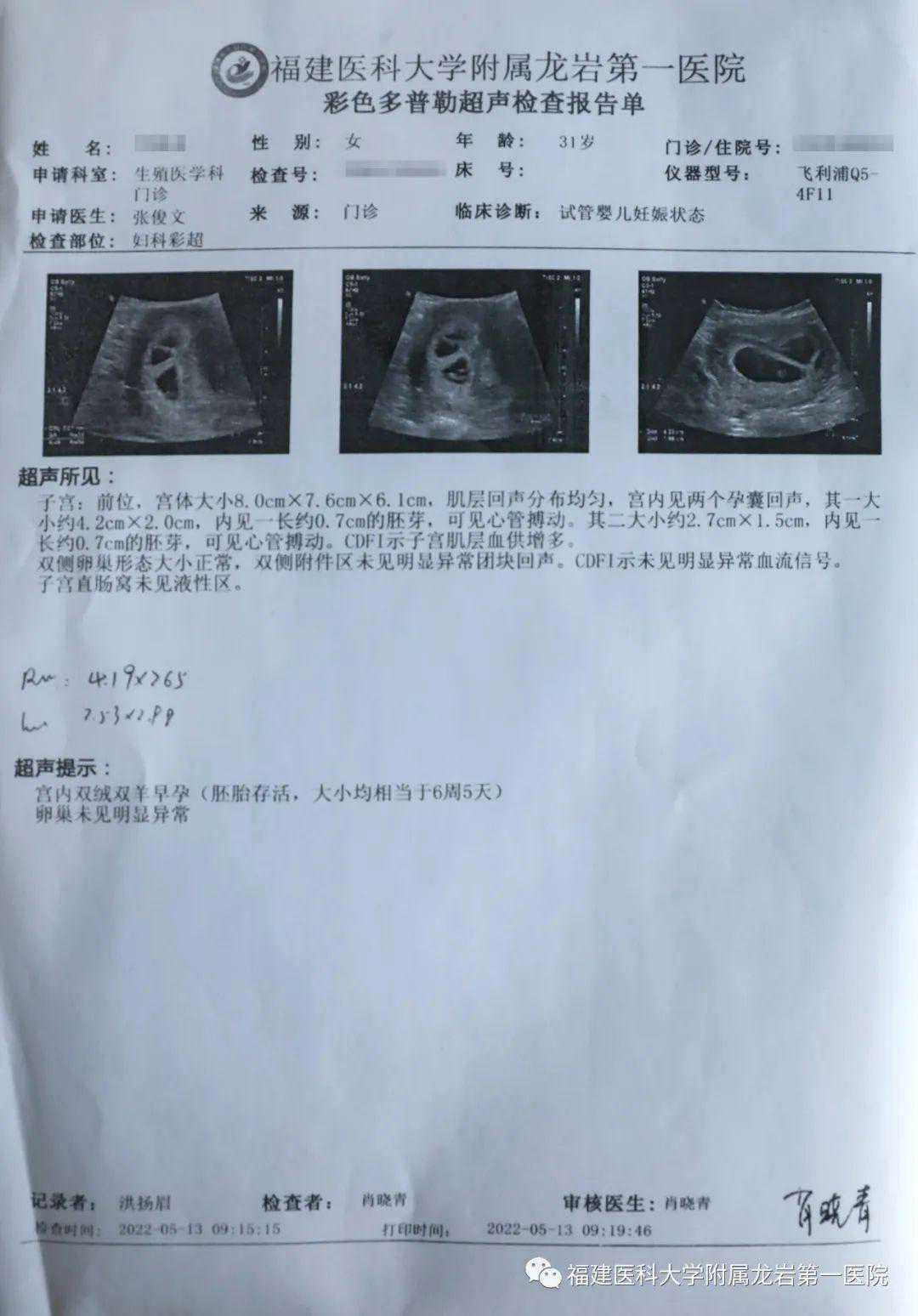 陇南有梅毒能代孕吗_陇南职业供卵代孕_喜讯：龙岩市第一例试管婴儿成功受孕